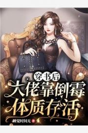 家徒四壁：女教授向我求婚