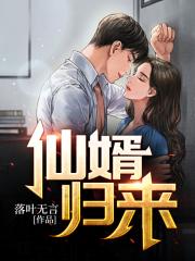 葉旭是一位中國網絡小說作家，他的作品可能