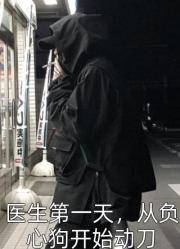 靈骨被奪，帝女她覺醒神脈殺回來了