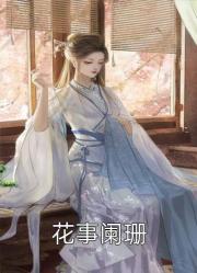 李子恒薑婉程浩小說