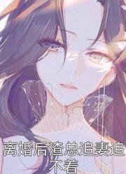 攝政王傭兵王妃太妖嬈