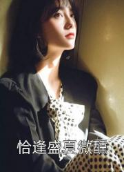 救下落水美女，千億總裁竟要以身相許