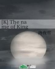 [K] The name of King