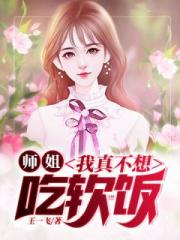 玄幻：我家大小姐是反派女主